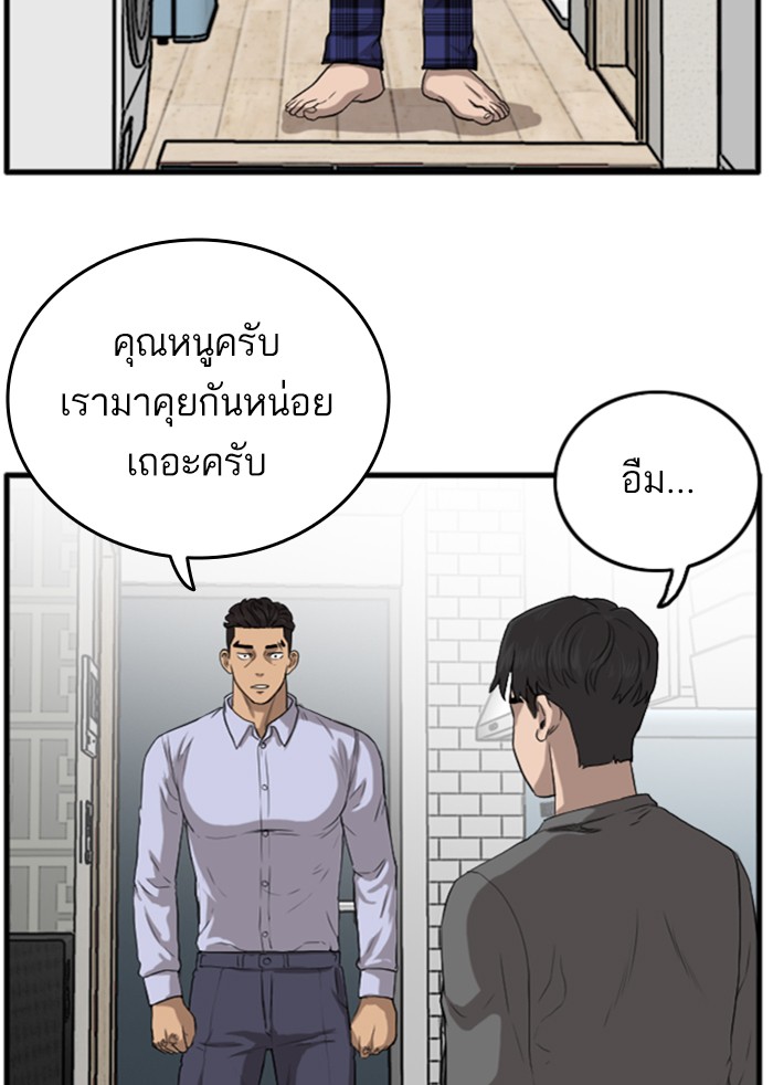 Bad Guy คุณหนูตระกูลมาเฟีย-12