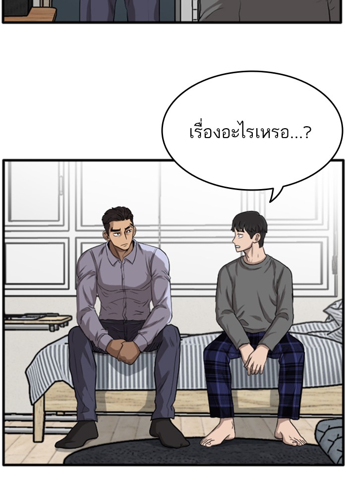 Bad Guy คุณหนูตระกูลมาเฟีย-12