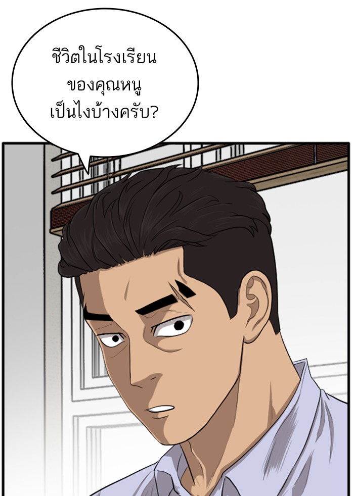 Bad Guy คุณหนูตระกูลมาเฟีย-12