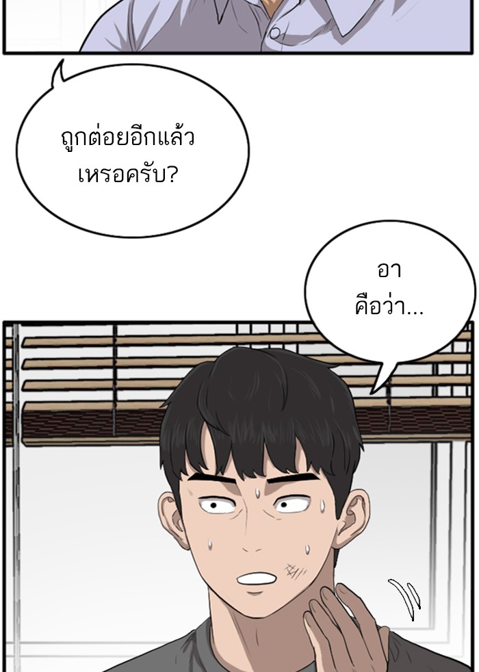 Bad Guy คุณหนูตระกูลมาเฟีย-12