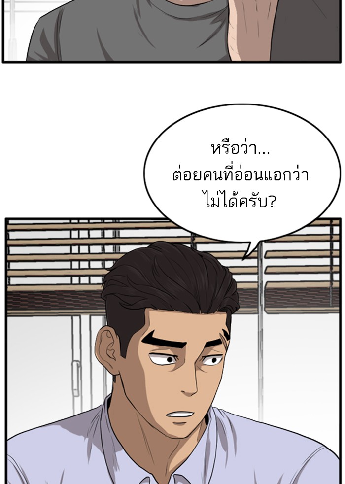 Bad Guy คุณหนูตระกูลมาเฟีย-12