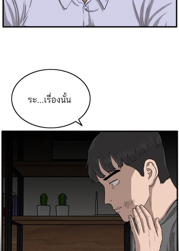 Bad Guy คุณหนูตระกูลมาเฟีย-12