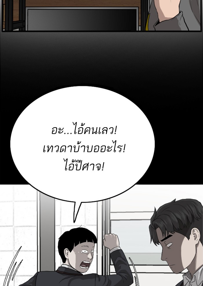 Bad Guy คุณหนูตระกูลมาเฟีย-12