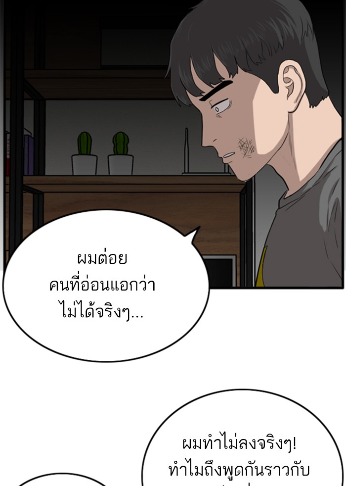 Bad Guy คุณหนูตระกูลมาเฟีย-12