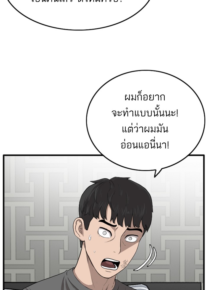 Bad Guy คุณหนูตระกูลมาเฟีย-12