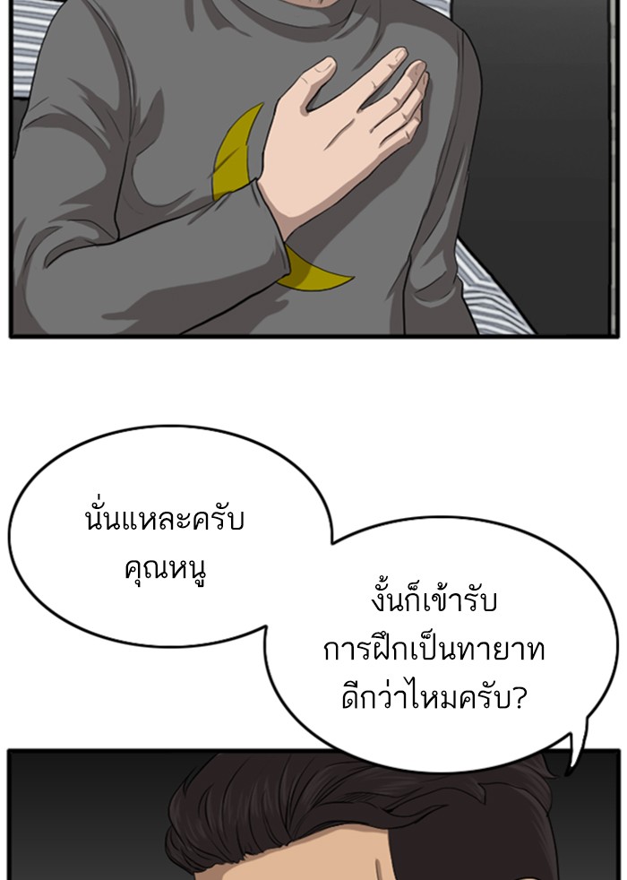 Bad Guy คุณหนูตระกูลมาเฟีย-12