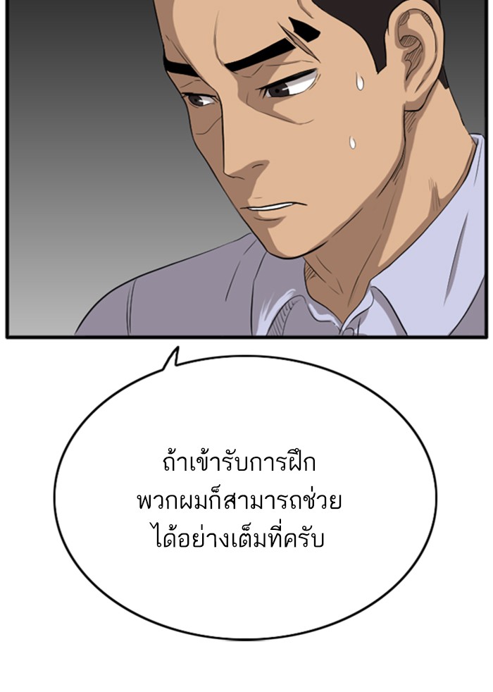 Bad Guy คุณหนูตระกูลมาเฟีย-12