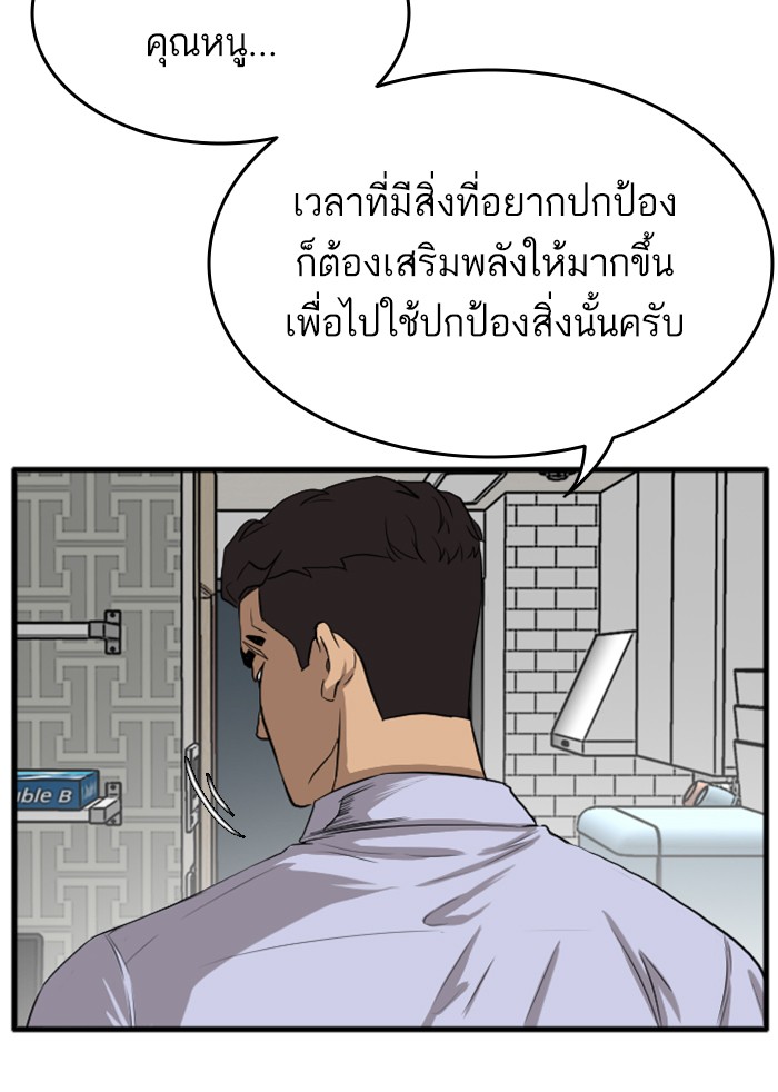 Bad Guy คุณหนูตระกูลมาเฟีย-12