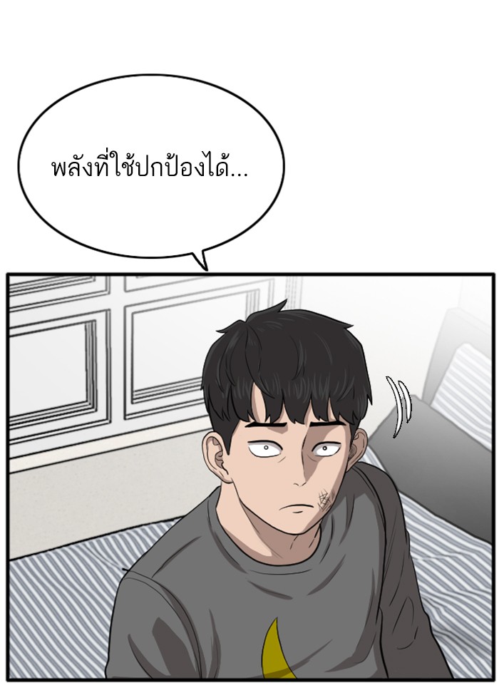 Bad Guy คุณหนูตระกูลมาเฟีย-12