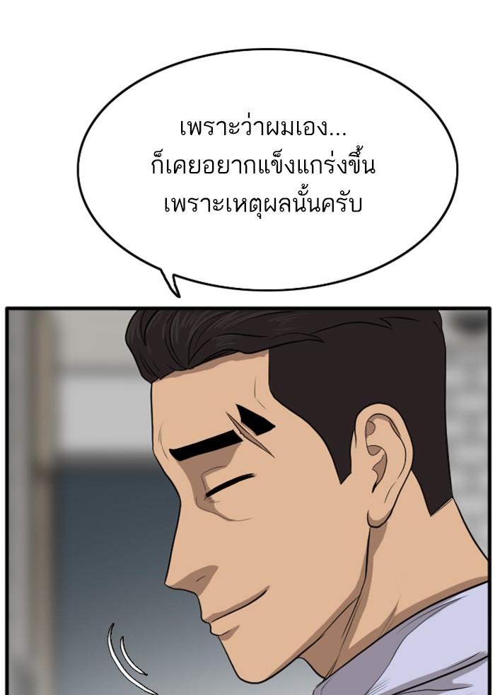 Bad Guy คุณหนูตระกูลมาเฟีย-12