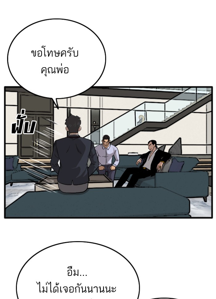 Bad Guy คุณหนูตระกูลมาเฟีย-12