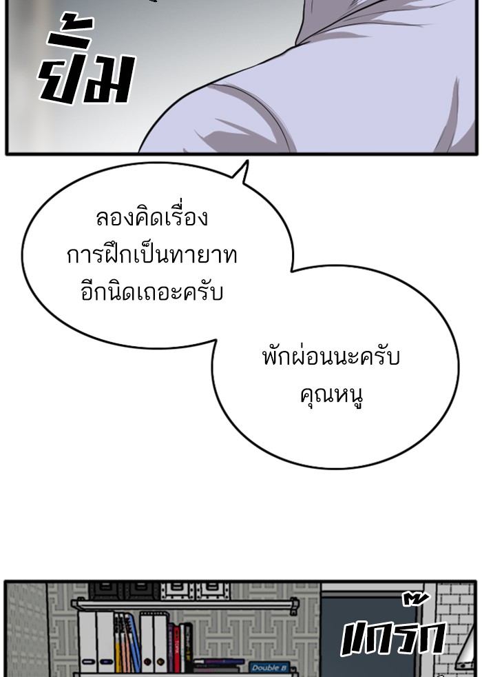 Bad Guy คุณหนูตระกูลมาเฟีย-12