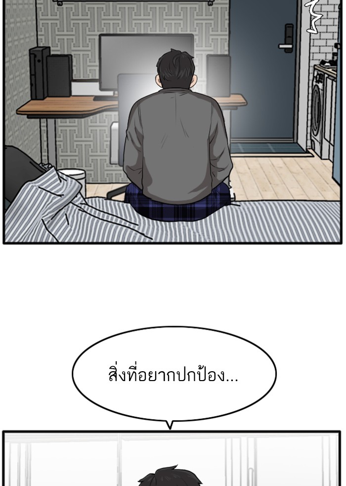 Bad Guy คุณหนูตระกูลมาเฟีย-12