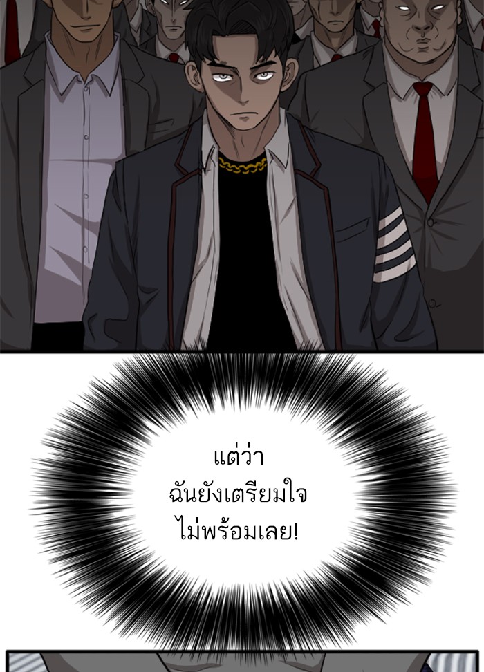 Bad Guy คุณหนูตระกูลมาเฟีย-12