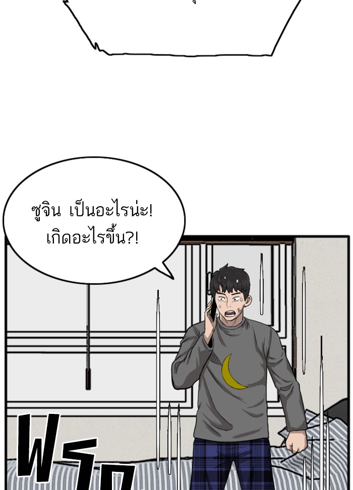 Bad Guy คุณหนูตระกูลมาเฟีย-12