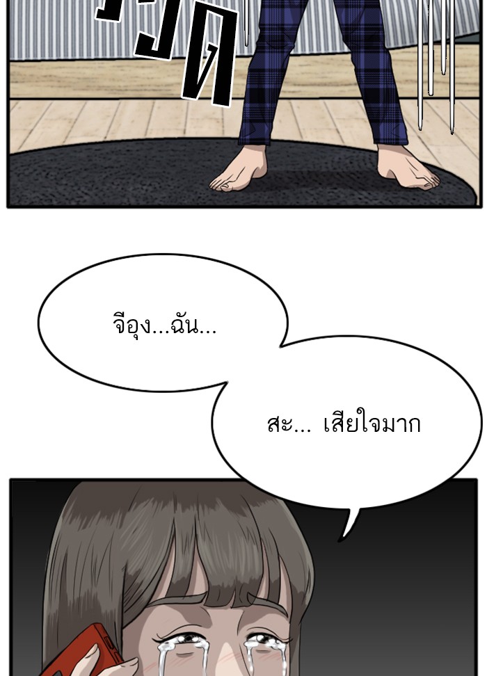 Bad Guy คุณหนูตระกูลมาเฟีย-12