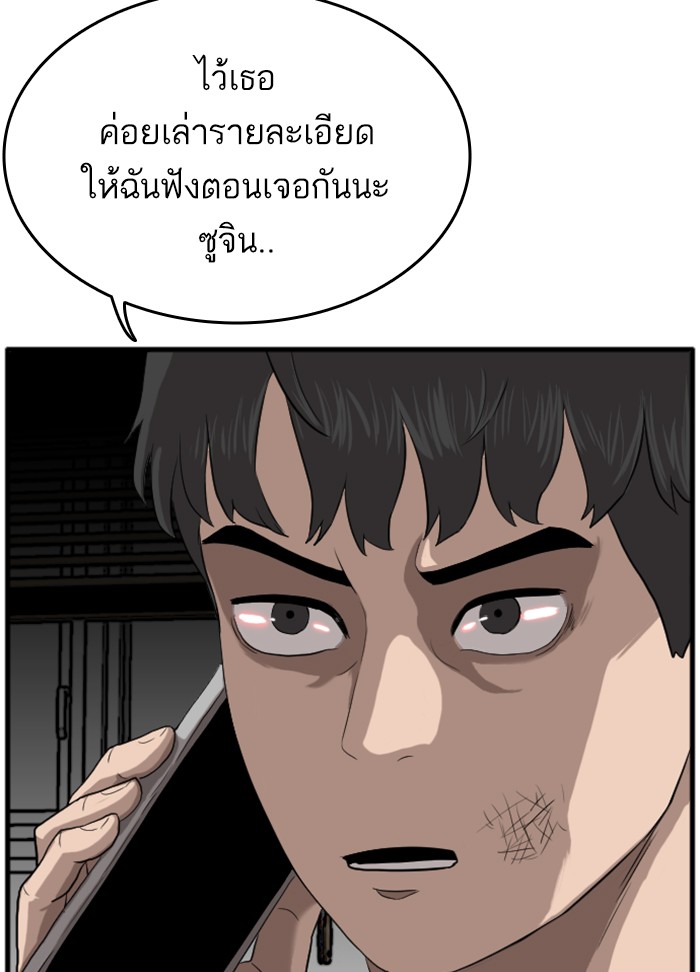 Bad Guy คุณหนูตระกูลมาเฟีย-12