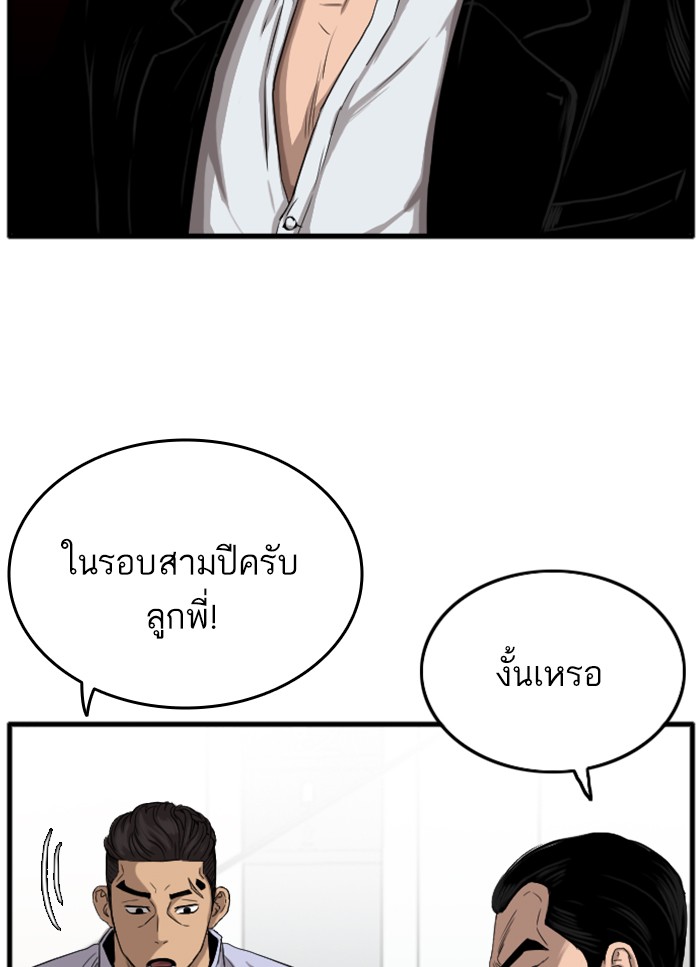 Bad Guy คุณหนูตระกูลมาเฟีย-12