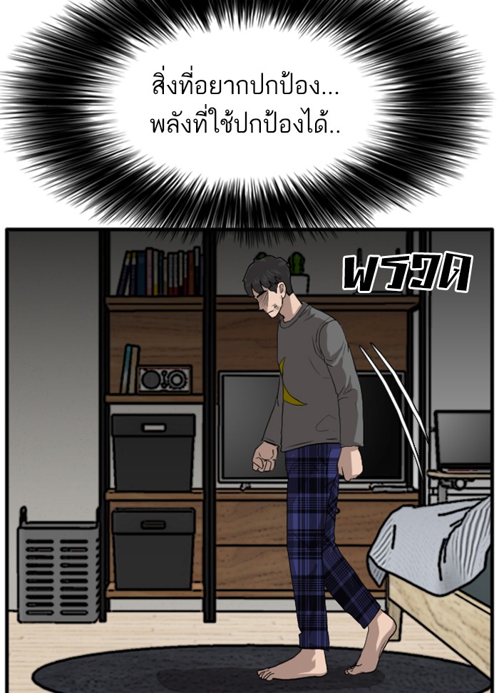 Bad Guy คุณหนูตระกูลมาเฟีย-12