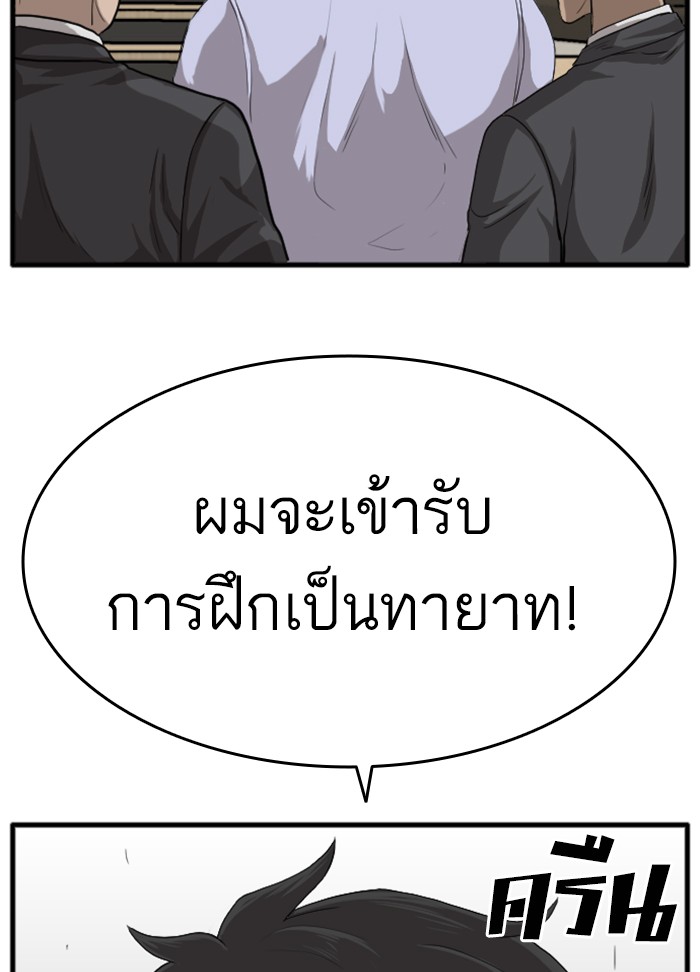 Bad Guy คุณหนูตระกูลมาเฟีย-12