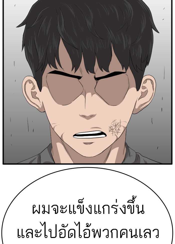 Bad Guy คุณหนูตระกูลมาเฟีย-12