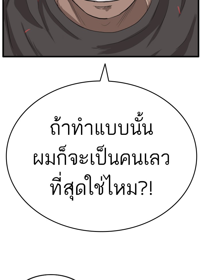 Bad Guy คุณหนูตระกูลมาเฟีย-12