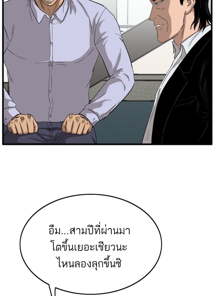 Bad Guy คุณหนูตระกูลมาเฟีย-12