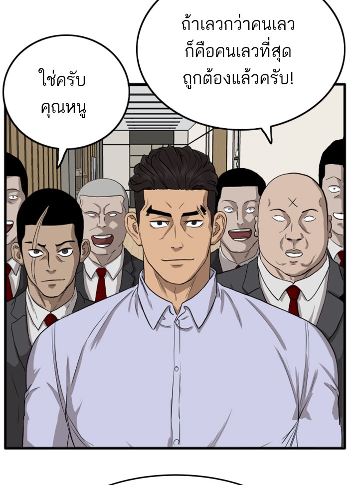 Bad Guy คุณหนูตระกูลมาเฟีย-12