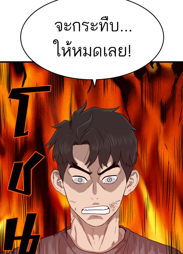 Bad Guy คุณหนูตระกูลมาเฟีย-12