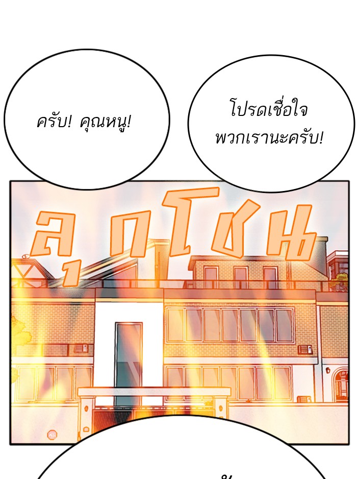 Bad Guy คุณหนูตระกูลมาเฟีย-12