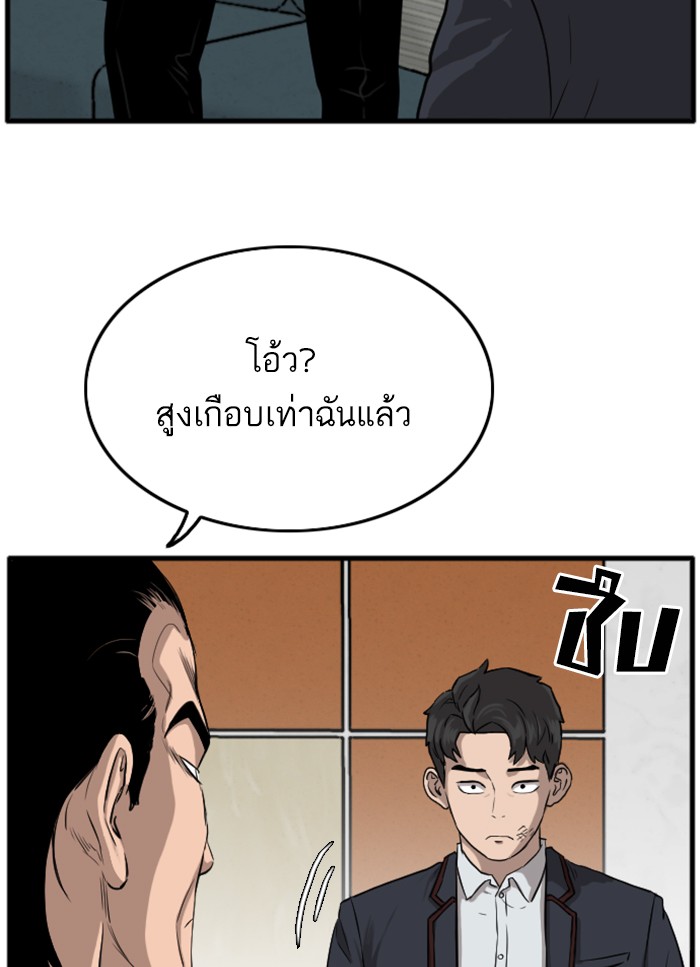 Bad Guy คุณหนูตระกูลมาเฟีย-12