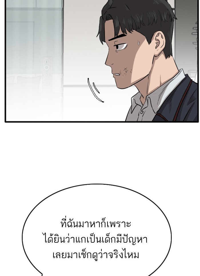 Bad Guy คุณหนูตระกูลมาเฟีย-12