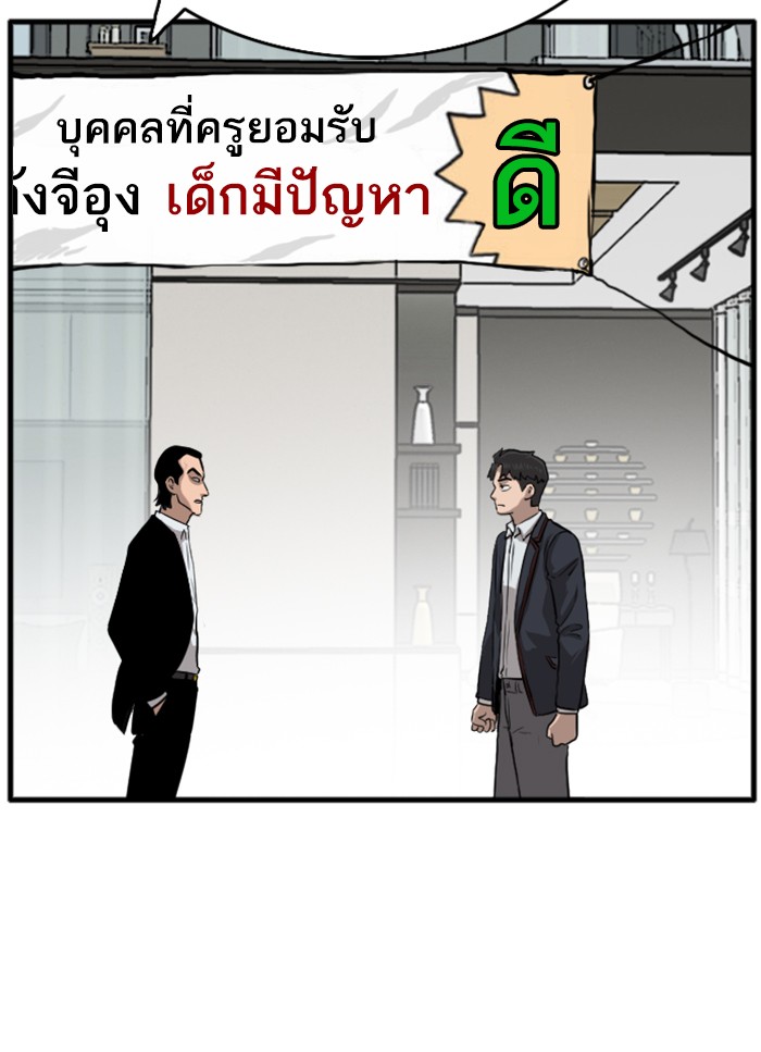 Bad Guy คุณหนูตระกูลมาเฟีย-12