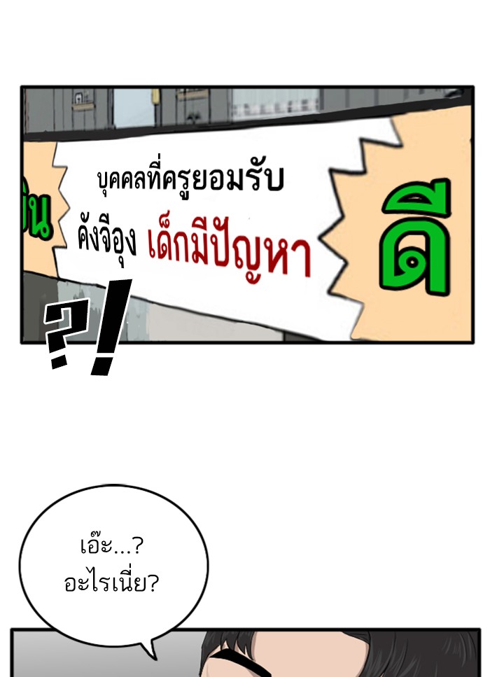 Bad Guy คุณหนูตระกูลมาเฟีย-12