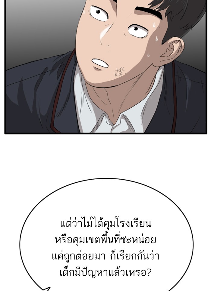 Bad Guy คุณหนูตระกูลมาเฟีย-12