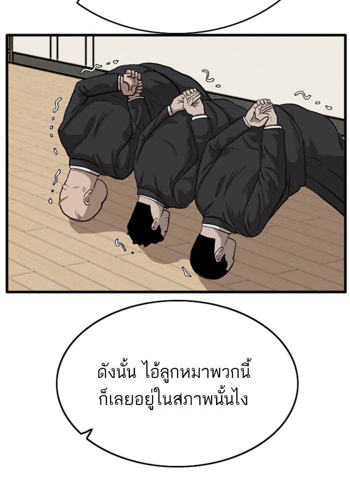 Bad Guy คุณหนูตระกูลมาเฟีย-12