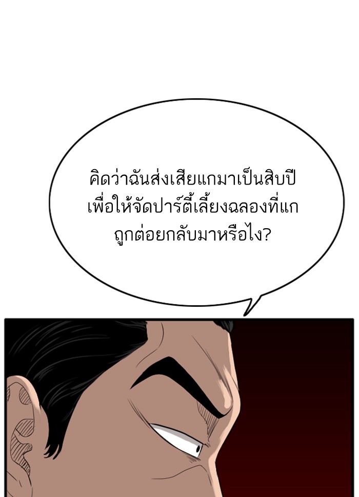 Bad Guy คุณหนูตระกูลมาเฟีย-12