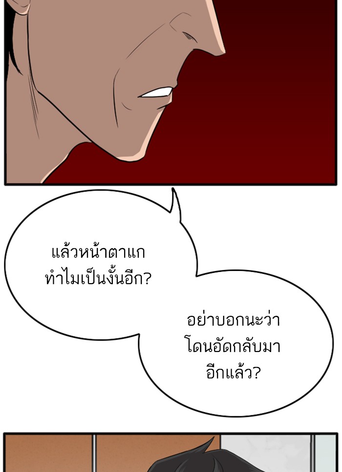 Bad Guy คุณหนูตระกูลมาเฟีย-12