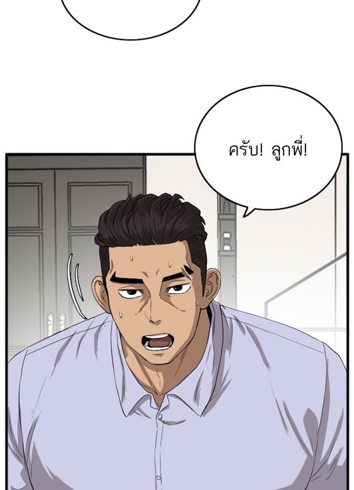 Bad Guy คุณหนูตระกูลมาเฟีย-12