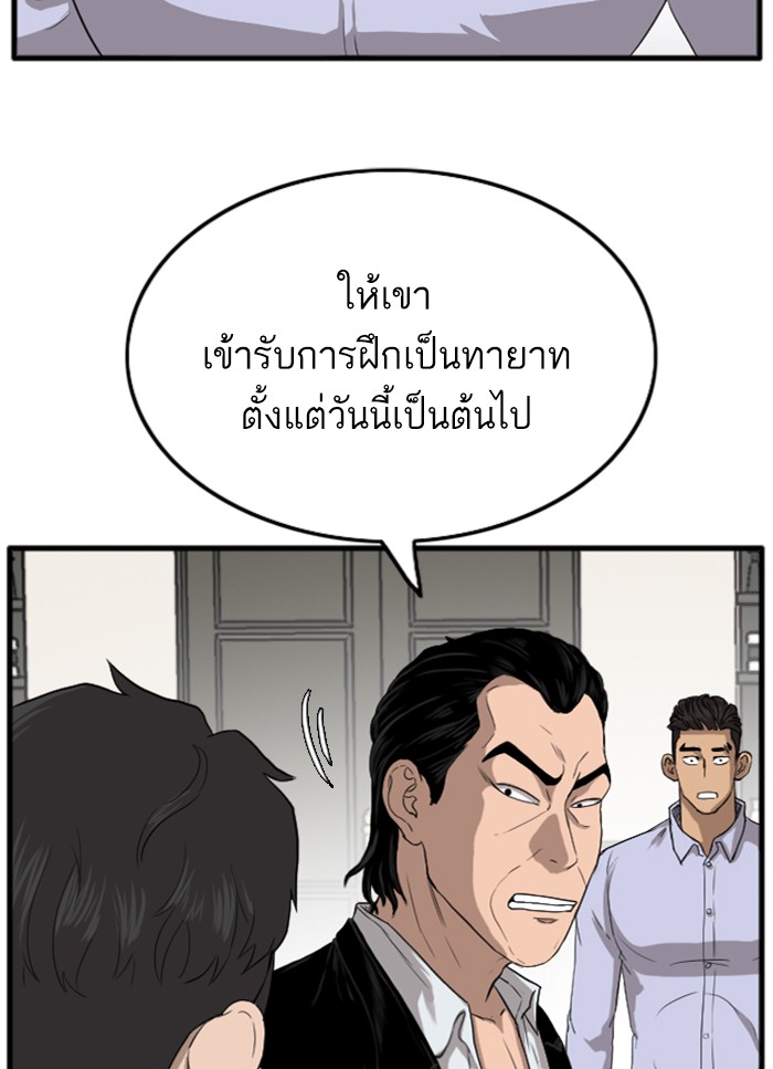 Bad Guy คุณหนูตระกูลมาเฟีย-12