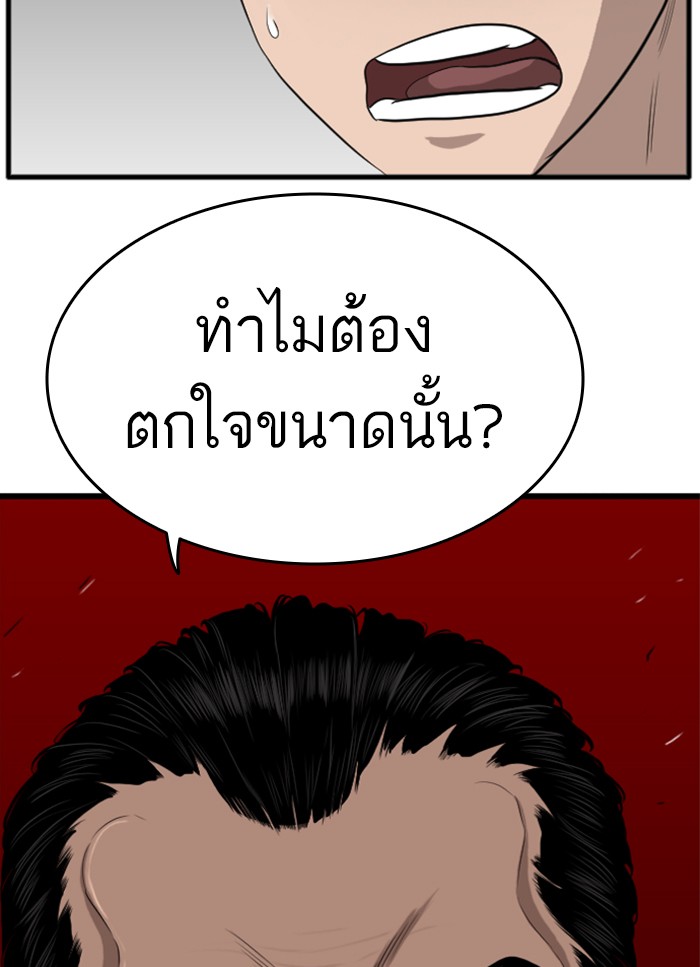 Bad Guy คุณหนูตระกูลมาเฟีย-12