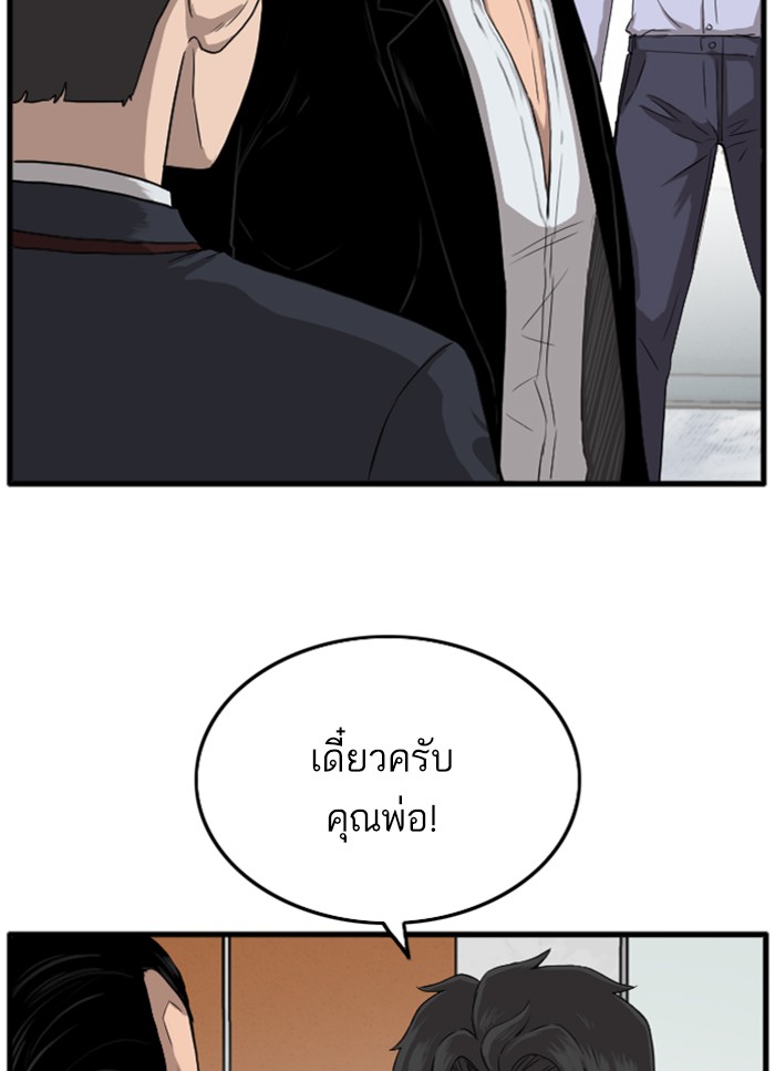 Bad Guy คุณหนูตระกูลมาเฟีย-12