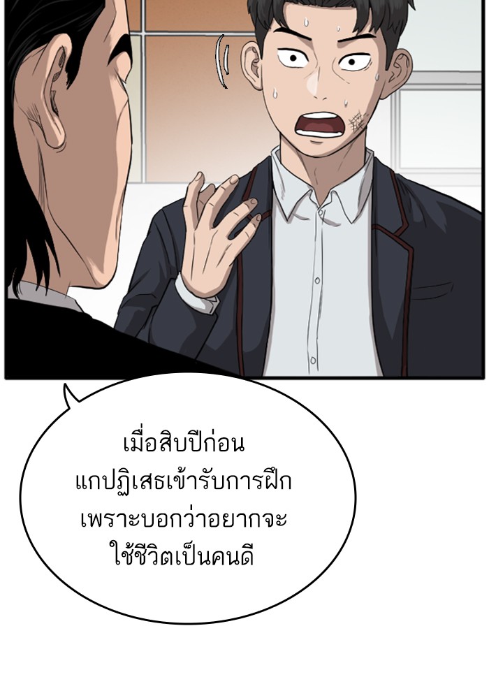 Bad Guy คุณหนูตระกูลมาเฟีย-12