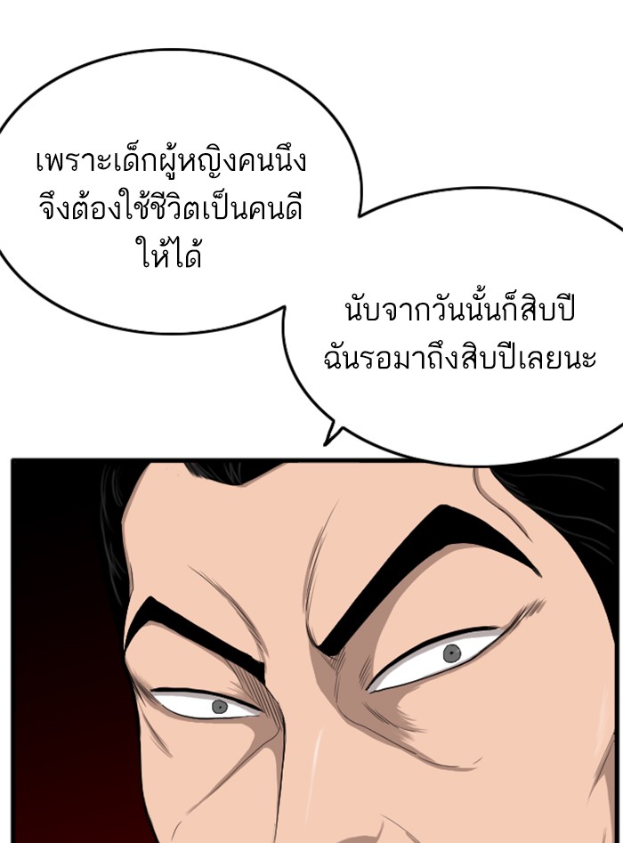 Bad Guy คุณหนูตระกูลมาเฟีย-12