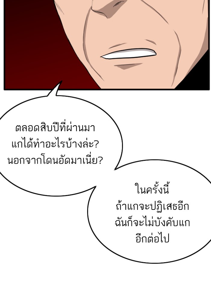 Bad Guy คุณหนูตระกูลมาเฟีย-12