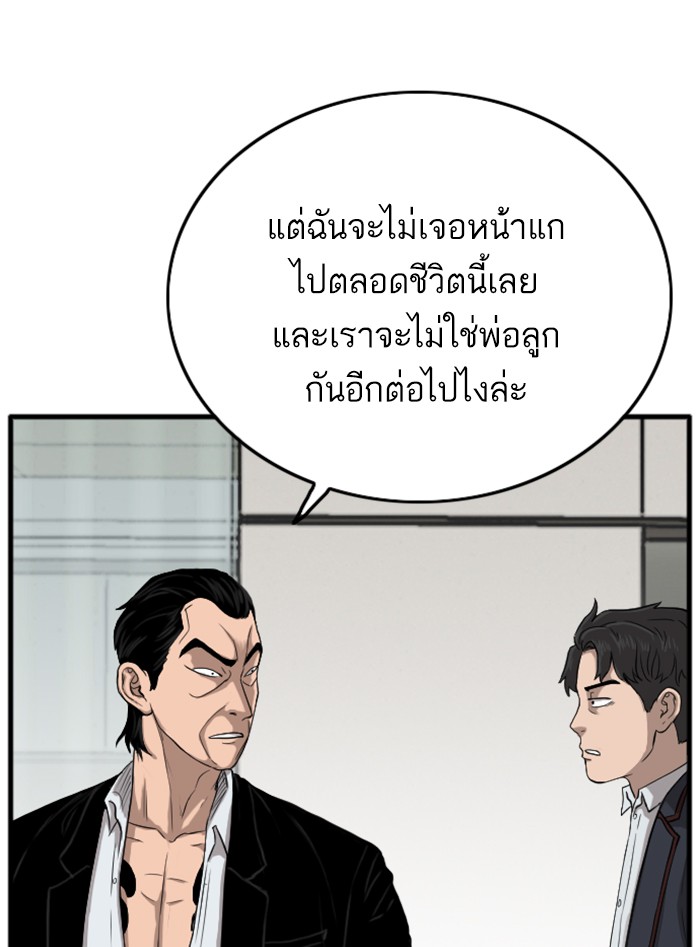 Bad Guy คุณหนูตระกูลมาเฟีย-12