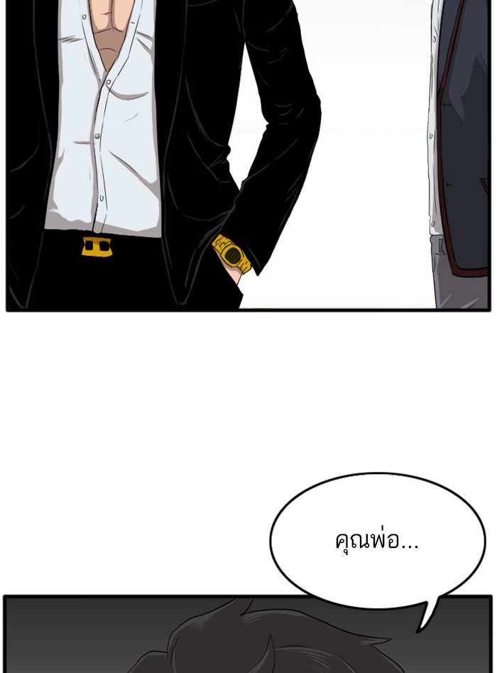 Bad Guy คุณหนูตระกูลมาเฟีย-12