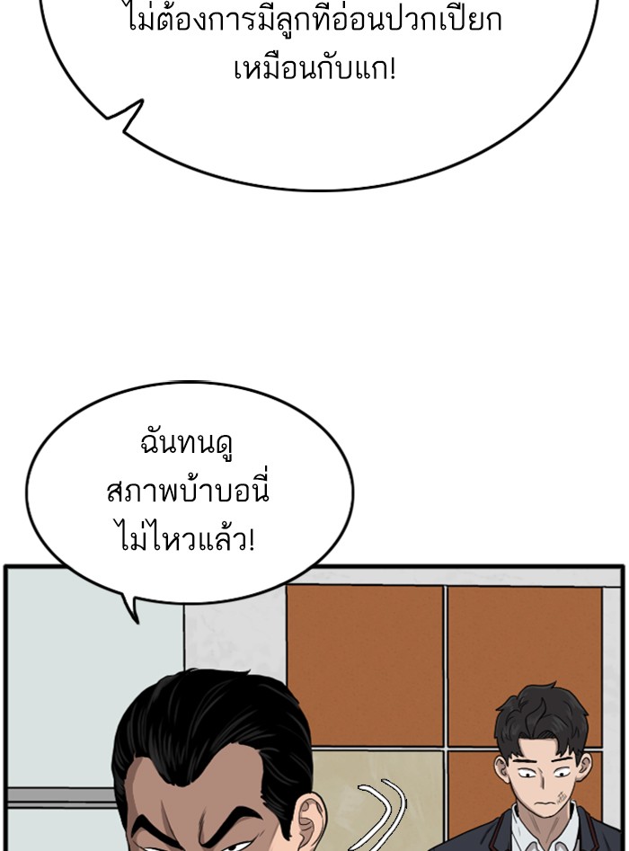 Bad Guy คุณหนูตระกูลมาเฟีย-12