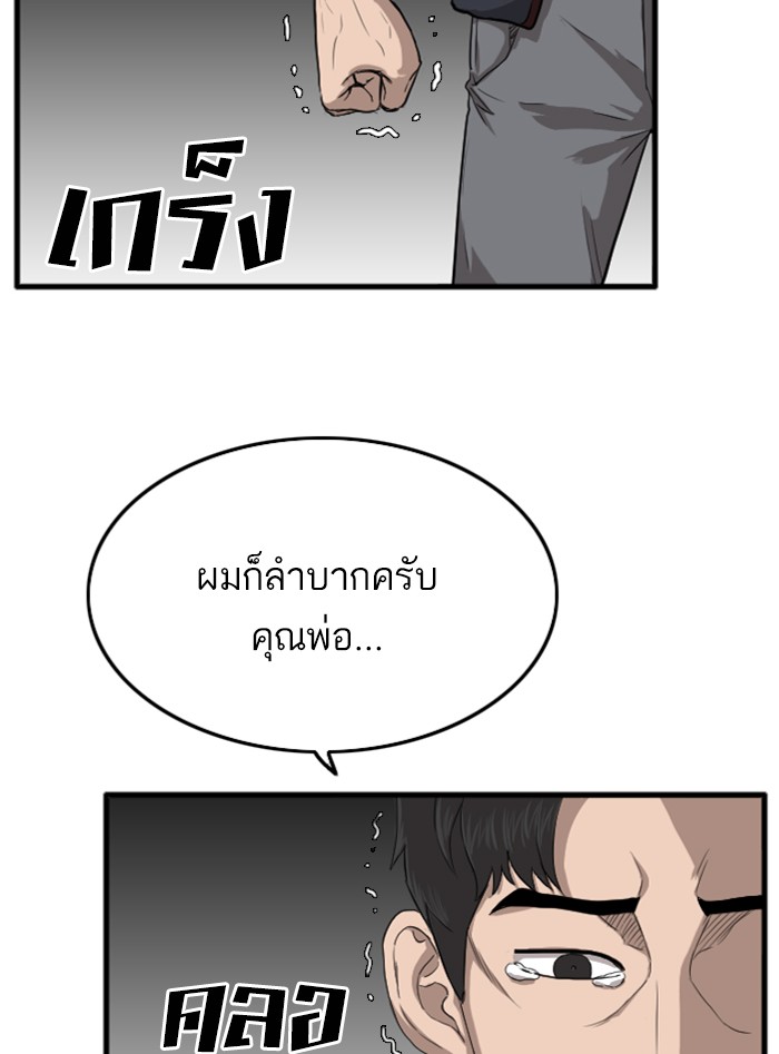 Bad Guy คุณหนูตระกูลมาเฟีย-12