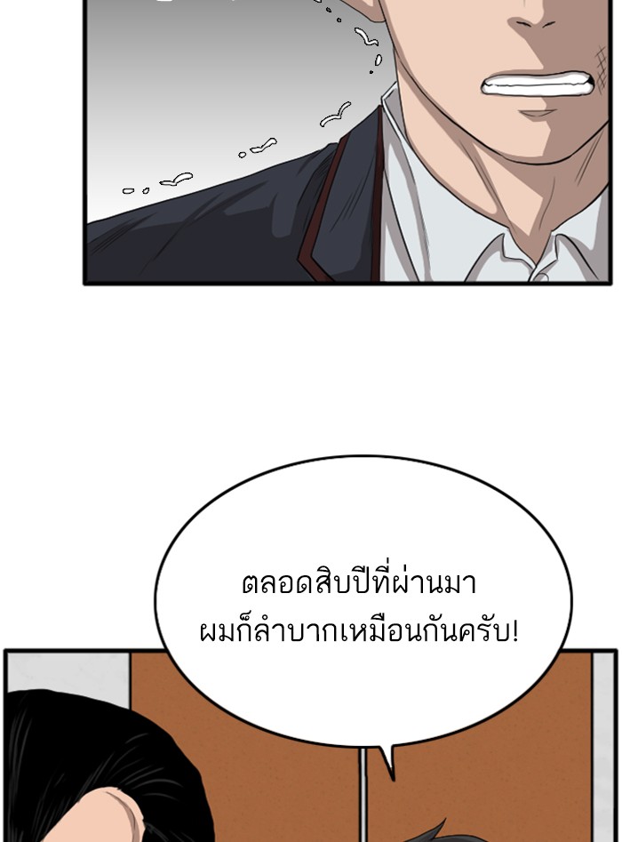 Bad Guy คุณหนูตระกูลมาเฟีย-12